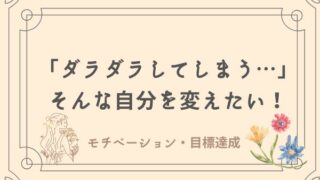 鹿児島　数秘術　モチベーションアップ