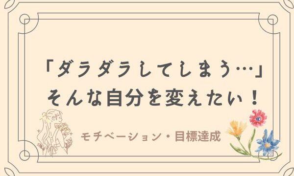 鹿児島　数秘術　モチベーションアップ