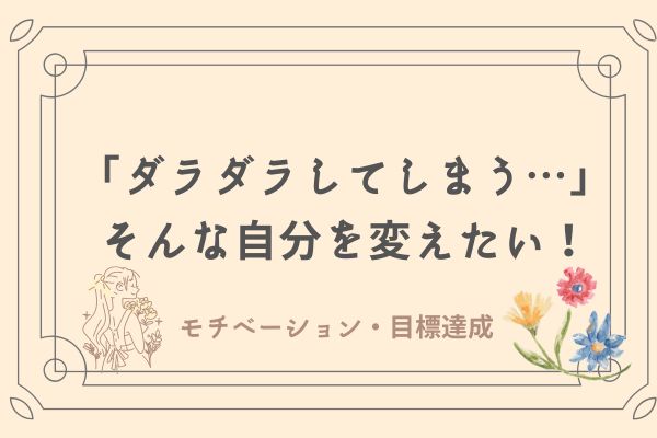 鹿児島　数秘術　モチベーションアップ