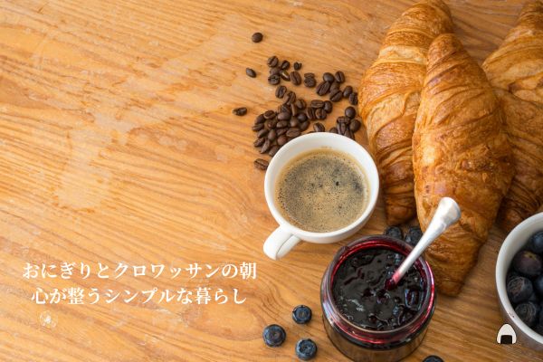 おにぎりとクロワッサン 心が整う暮らし